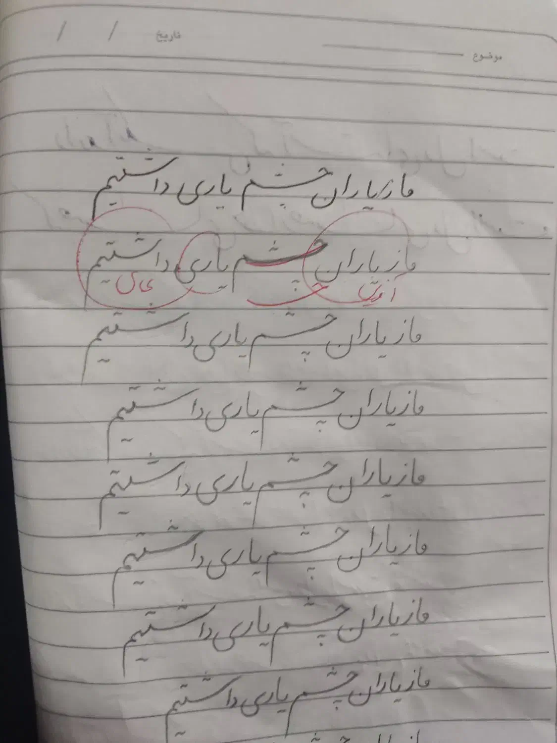 آموزش خط تحریری|خدمات آموزشی|قم, باجک یک|دیوار