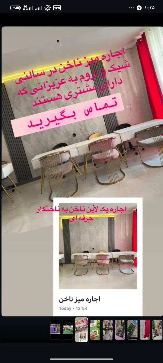 اجاره میز ناخن و لاین های آرایشگاه و اجاره اتاق|اجارهٔ دفتر کار، اتاق اداری، مطب|شیراز, فضل‌آباد|دیوار