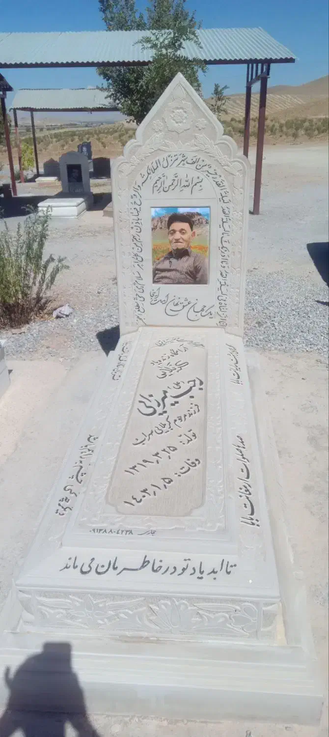 سنگتراشی سنگ معدنی با تراش دست . برجسته و گود|خدمات پیشه و مهارت|شهرکرد, |دیوار