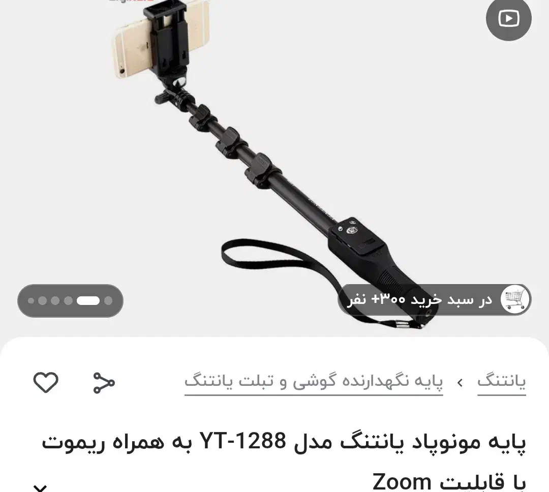 مونوپاد|لوازم جانبی موبایل و تبلت|طالقان, |دیوار