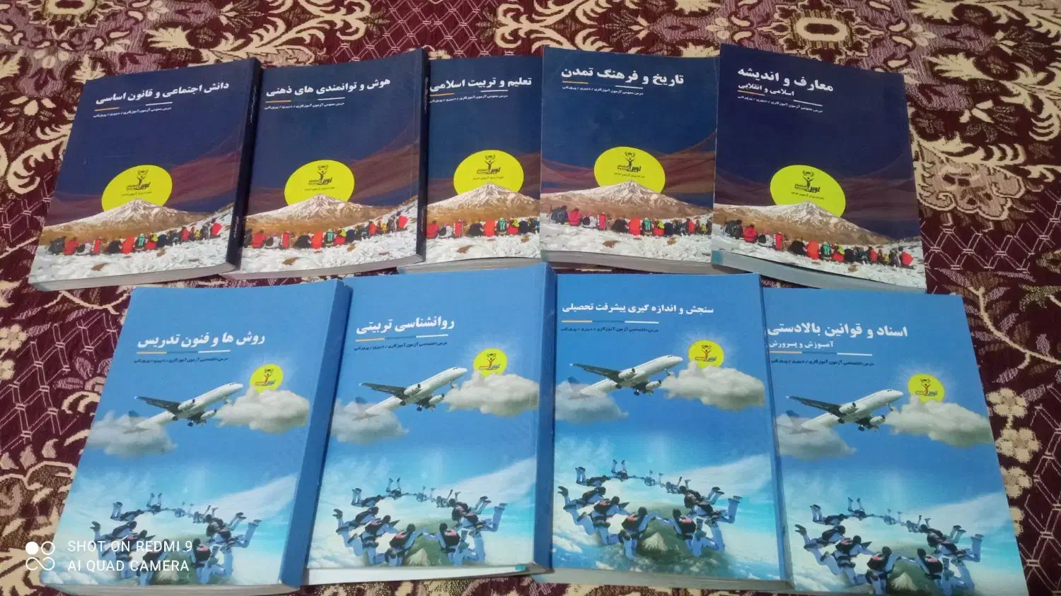 کتاب های اختصاصی و عمومی آزمون استخدامی نوین|کتاب و مجله آموزشی|نیشابور, هفده شهریور|دیوار