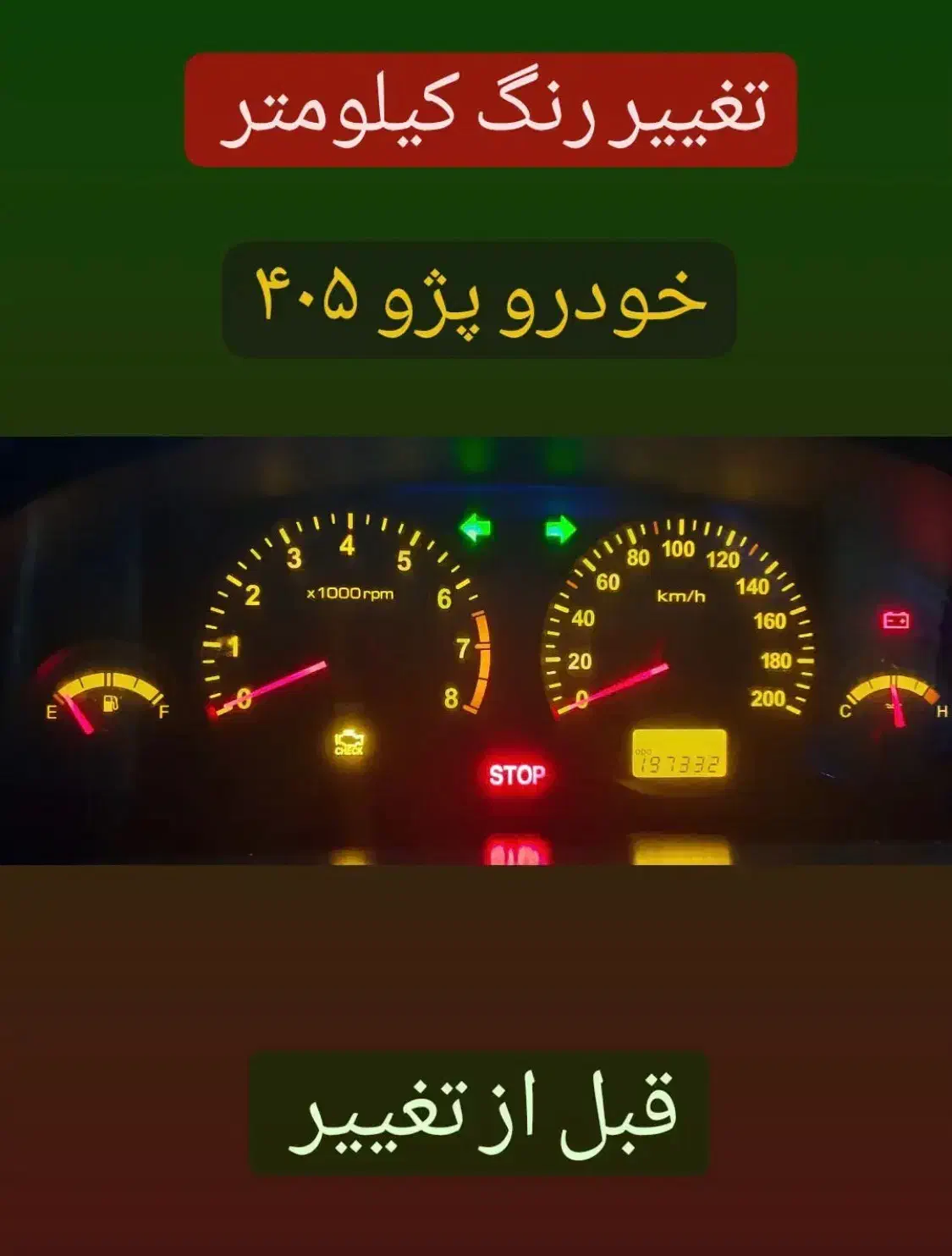 تنظیم تخصصی کیلومتر|خدمات موتور و ماشین|اندیشه, اندیشه فاز ۱|دیوار
