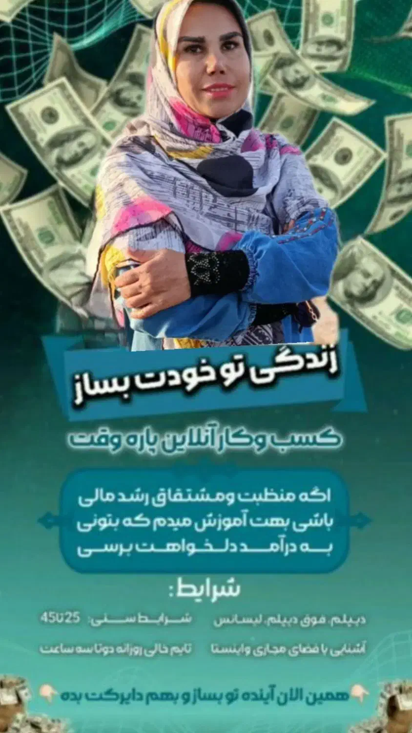 فرصت شغلی برای بانوان|استخدام بازاریابی و فروش|بم, |دیوار