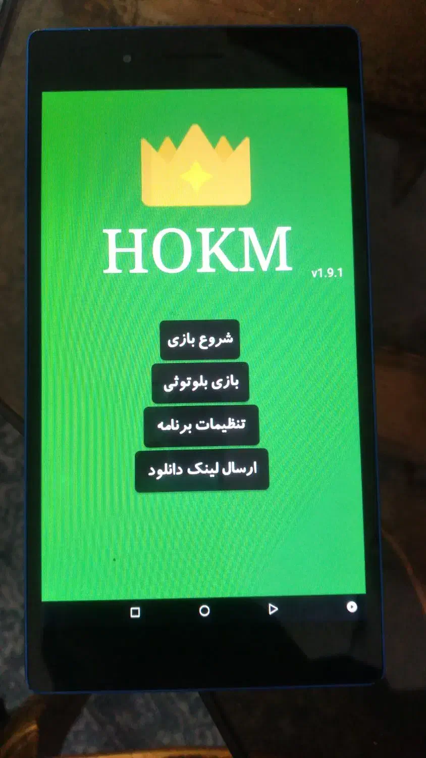 تبلت لنو|تبلت|بروجرد, |دیوار