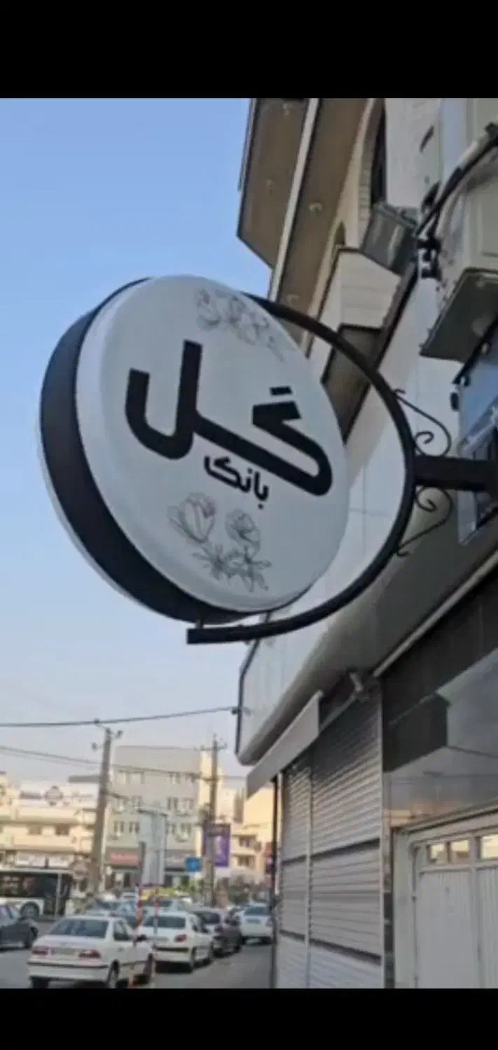 لایت باکس گردان و متحرک|تلویزیون و پروژکتور|شیراز, شاهچراغ|دیوار