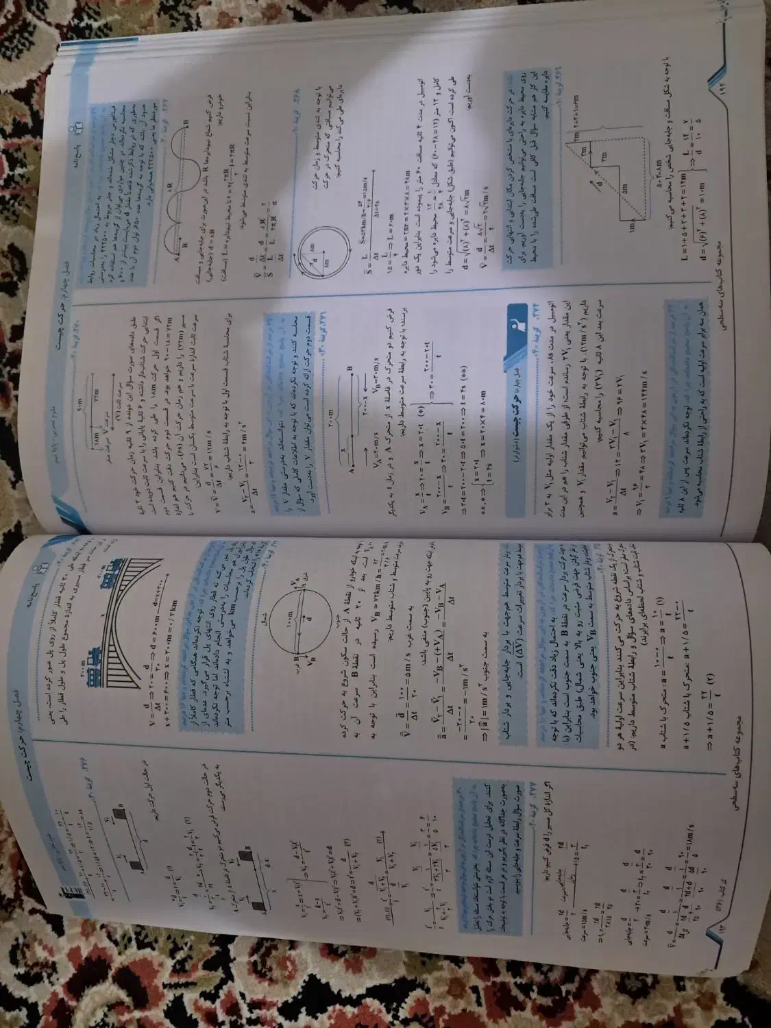 کتاب سه سطحی علوم نهم برای تیزهوشان و معمولی|کتاب و مجله آموزشی|رشت, رشتیان|دیوار