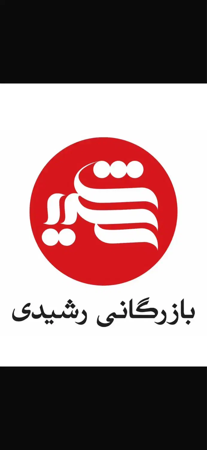 فروشنده آقا|استخدام بازاریابی و فروش|کرمانشاه, |دیوار