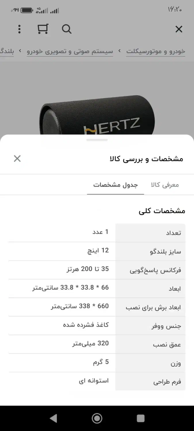 ساب هرتز|صوتی و تصویری|تربتحیدریه, شهرک ولیعصر|دیوار