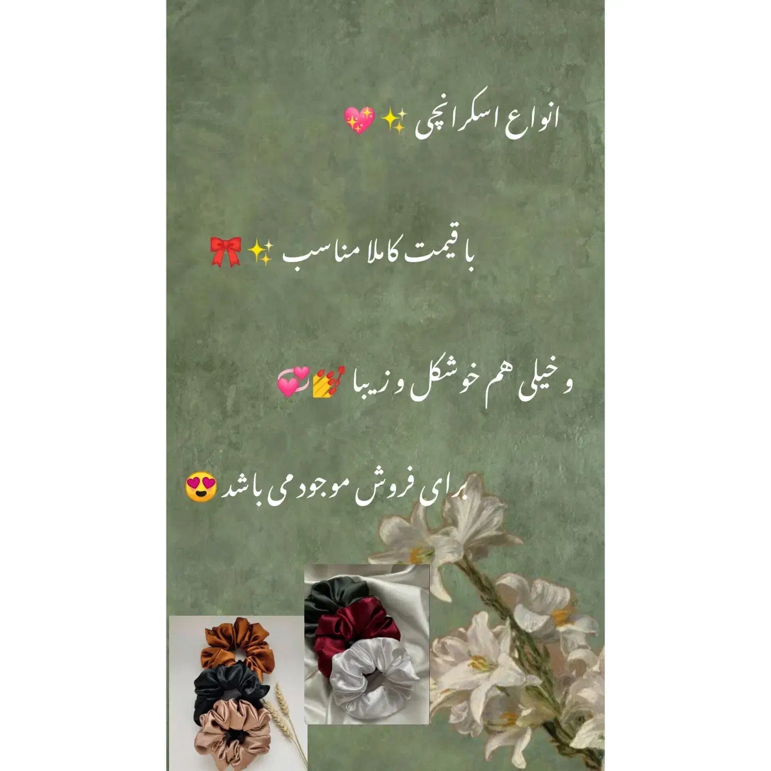 فروش تکی  و عمده|زیورآلات و اکسسوری|رامشیر, |دیوار