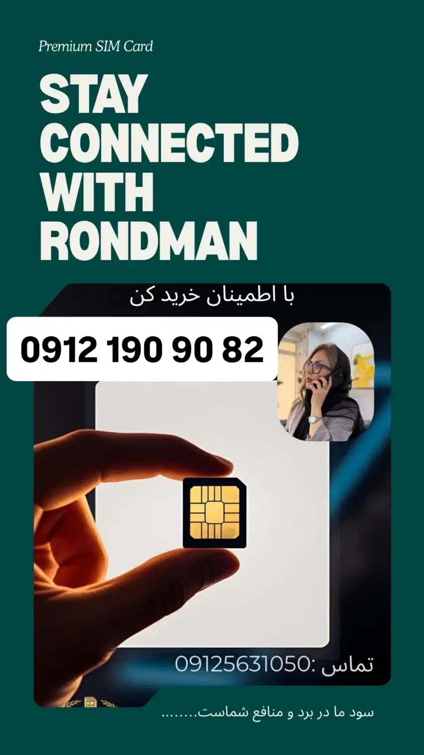 0912.336.33.06 با پنجاه میلیون پیش پرداخت|سیمکارت|کرج, شهرک ولیعصر|دیوار