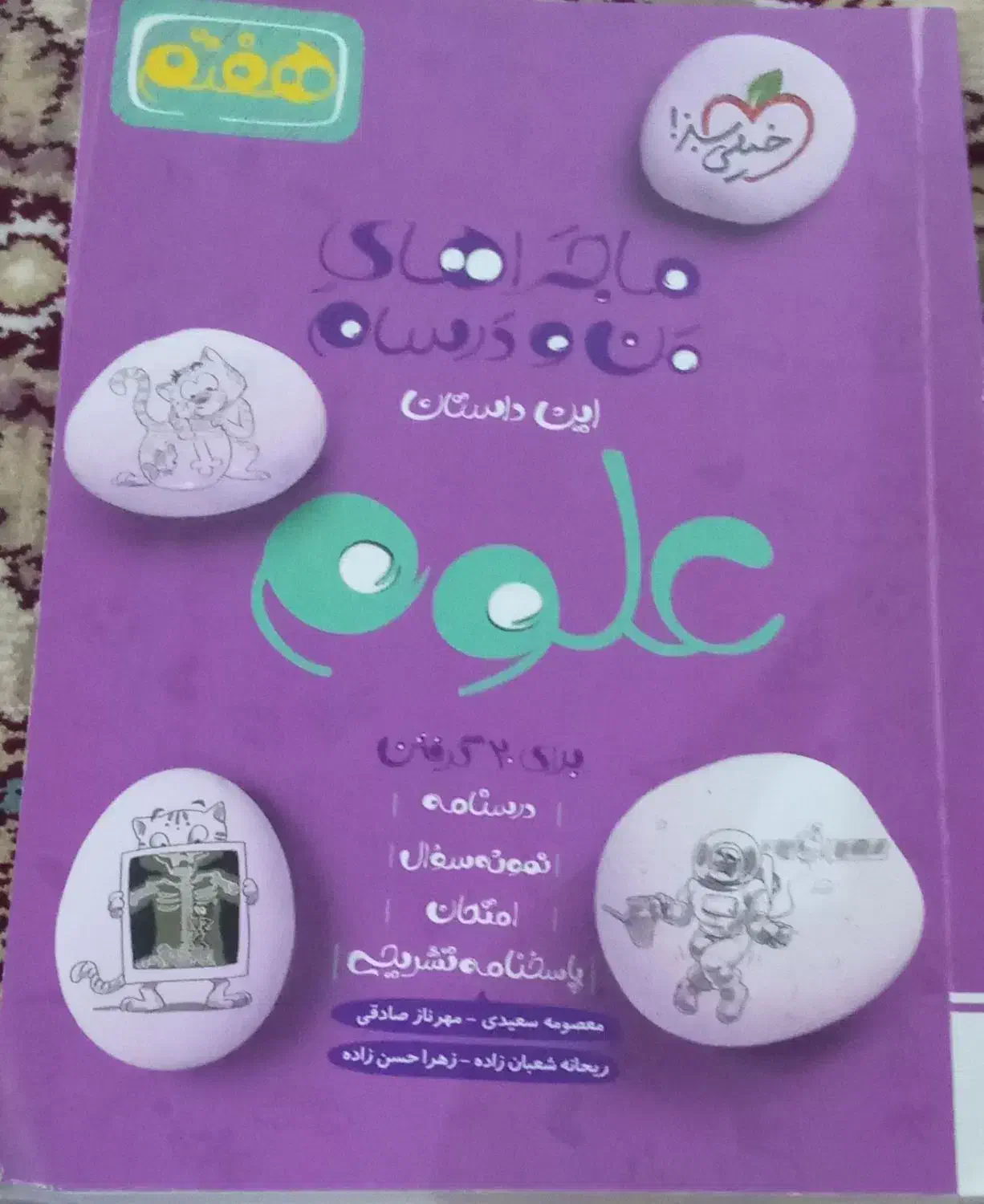 کتاب های اموزشی|کتاب و مجله آموزشی|گرگان, |دیوار