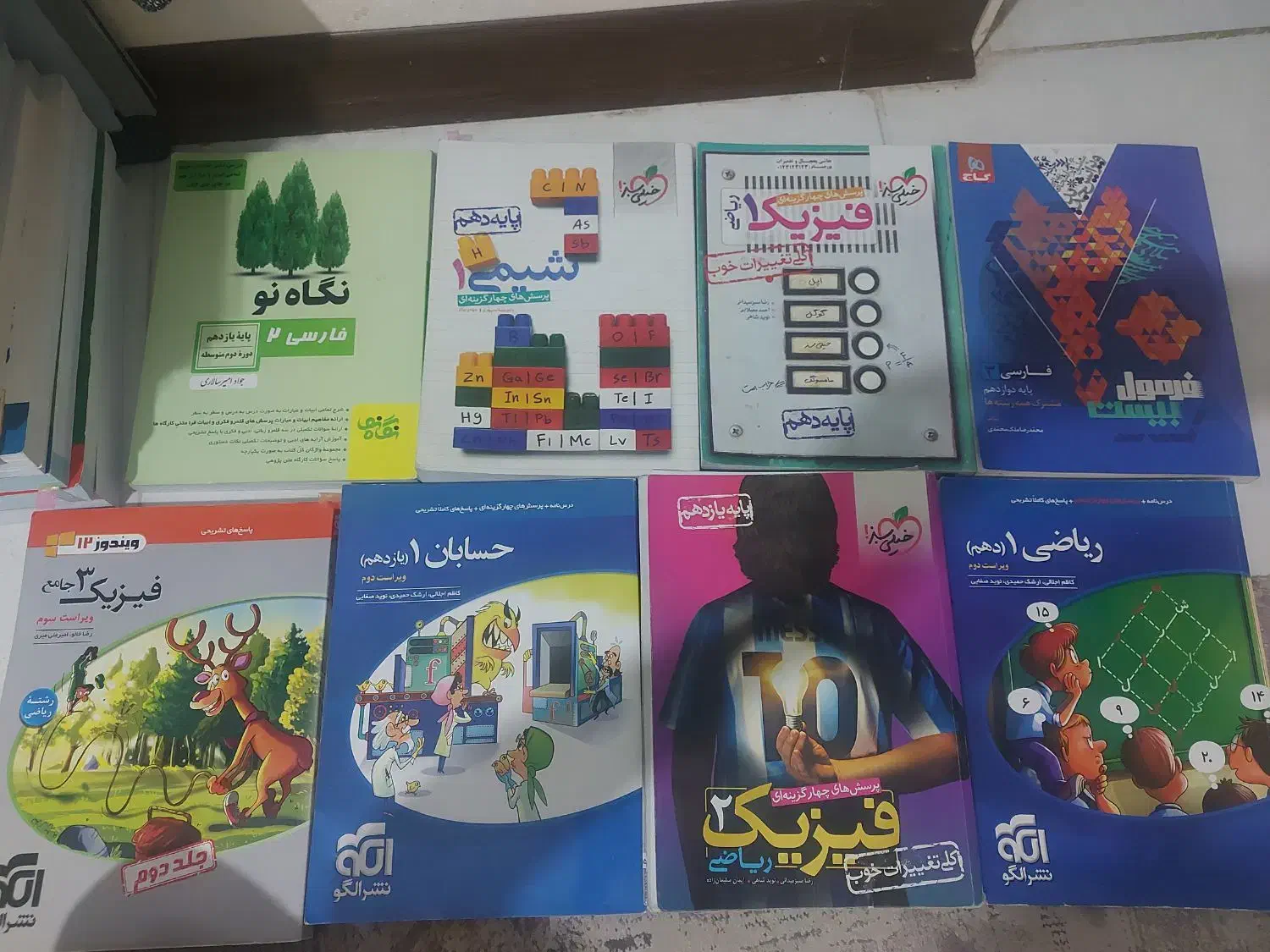 کتابهای تست رشته ریاضی.ویژه کنکور|کتاب و مجله آموزشی|شیراز, قالیشویی|دیوار