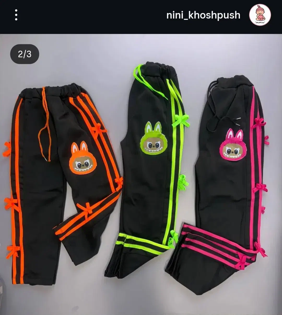 شلوار بچگانه|کفش و لباس بچه|عطاملک, |دیوار