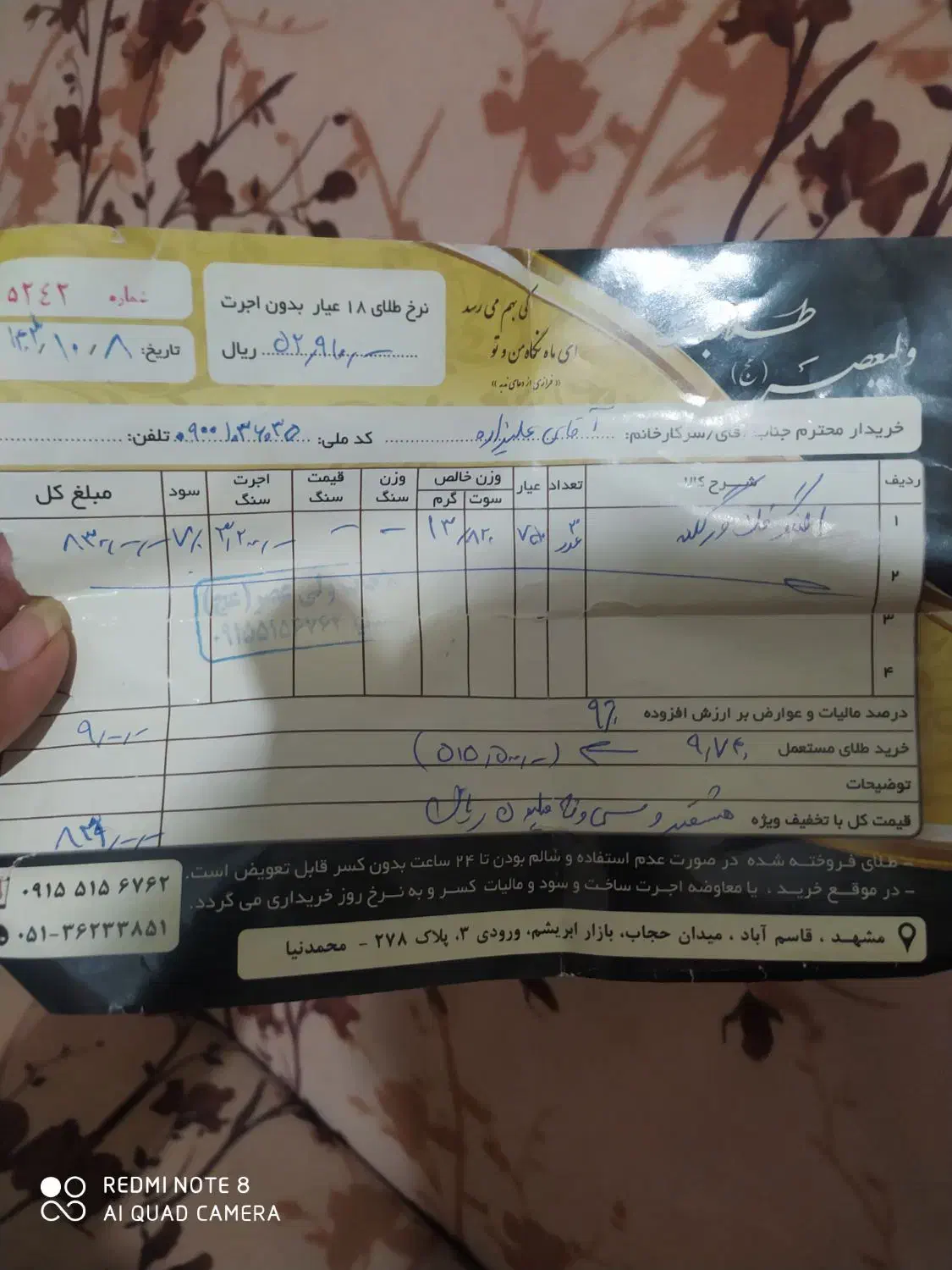 النگو|جواهرات|فاضل آباد, |دیوار