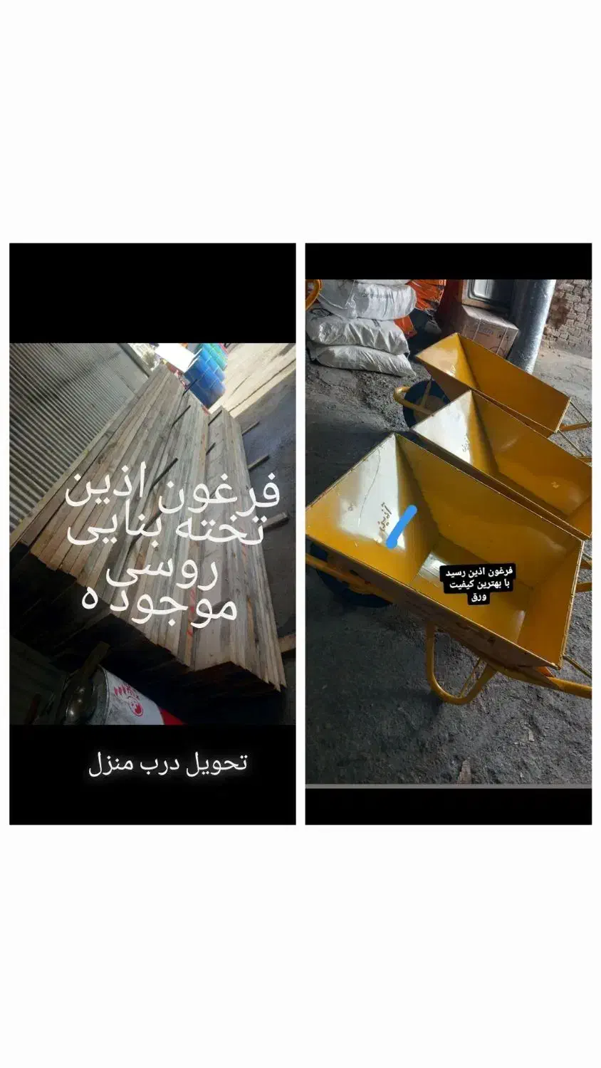 فرغون آذین و تخته بنایی روسی|مصالح و تجهیزات ساختمان|قائن, |دیوار
