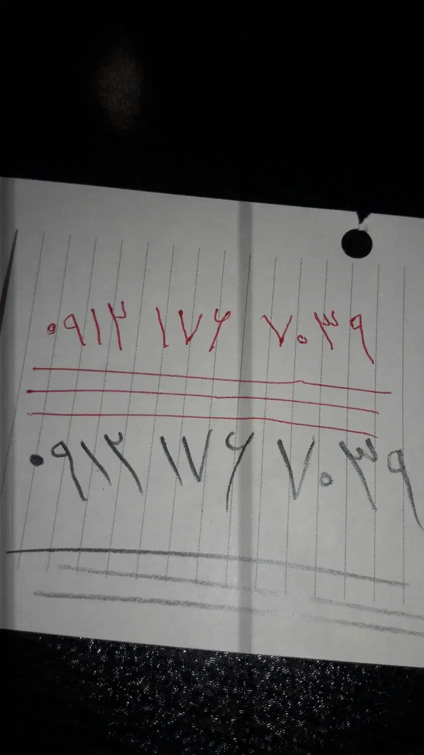 خط ۹۱۲|سیمکارت|محلات, |دیوار