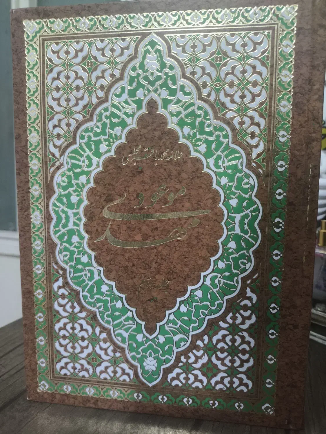 دو جلد کتاب مهدی موعود|کتاب و مجله تاریخی|کرج, شهرک بنفشه|دیوار