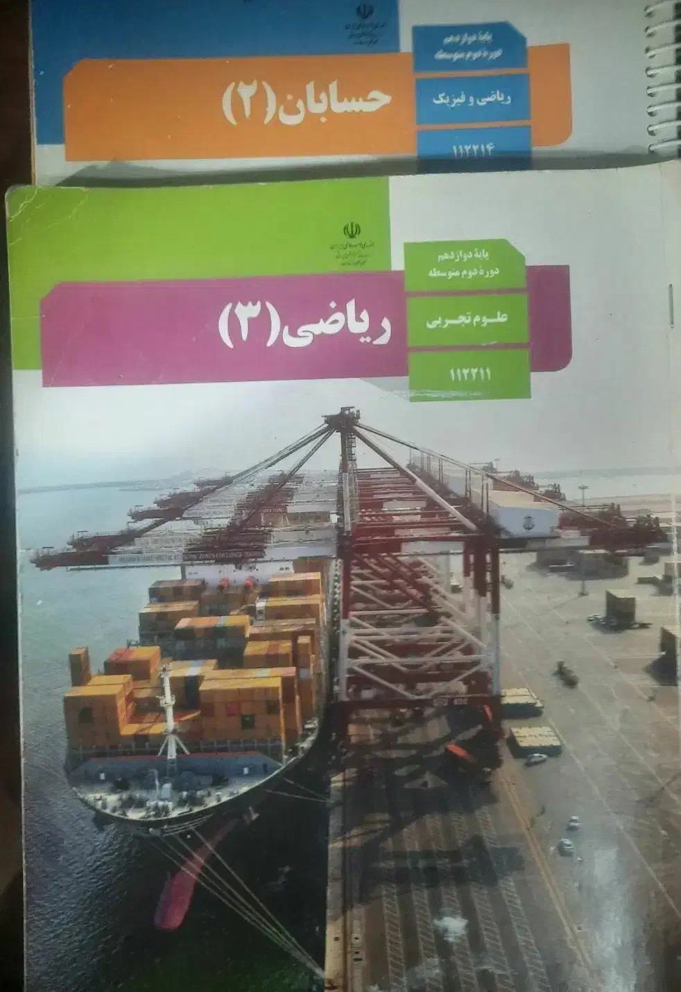 تدریس خصوصی  ریاضی متوسطه دوم برای امتحانات نهایی|خدمات آموزشی|شهرکرد, |دیوار