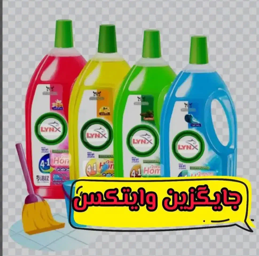 محصولات آلمانی نانوسان|مواد شوینده و دستمال کاغذی|کرج, برغان|دیوار