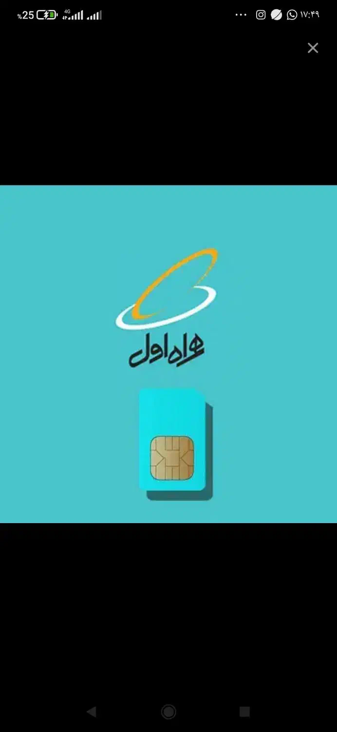 خط اعتباری قدیمی|سیم‌کارت|یاسوج, |دیوار