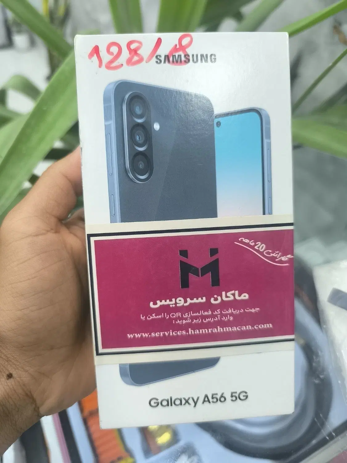 a56 128/8|موبایل|قشم, |دیوار
