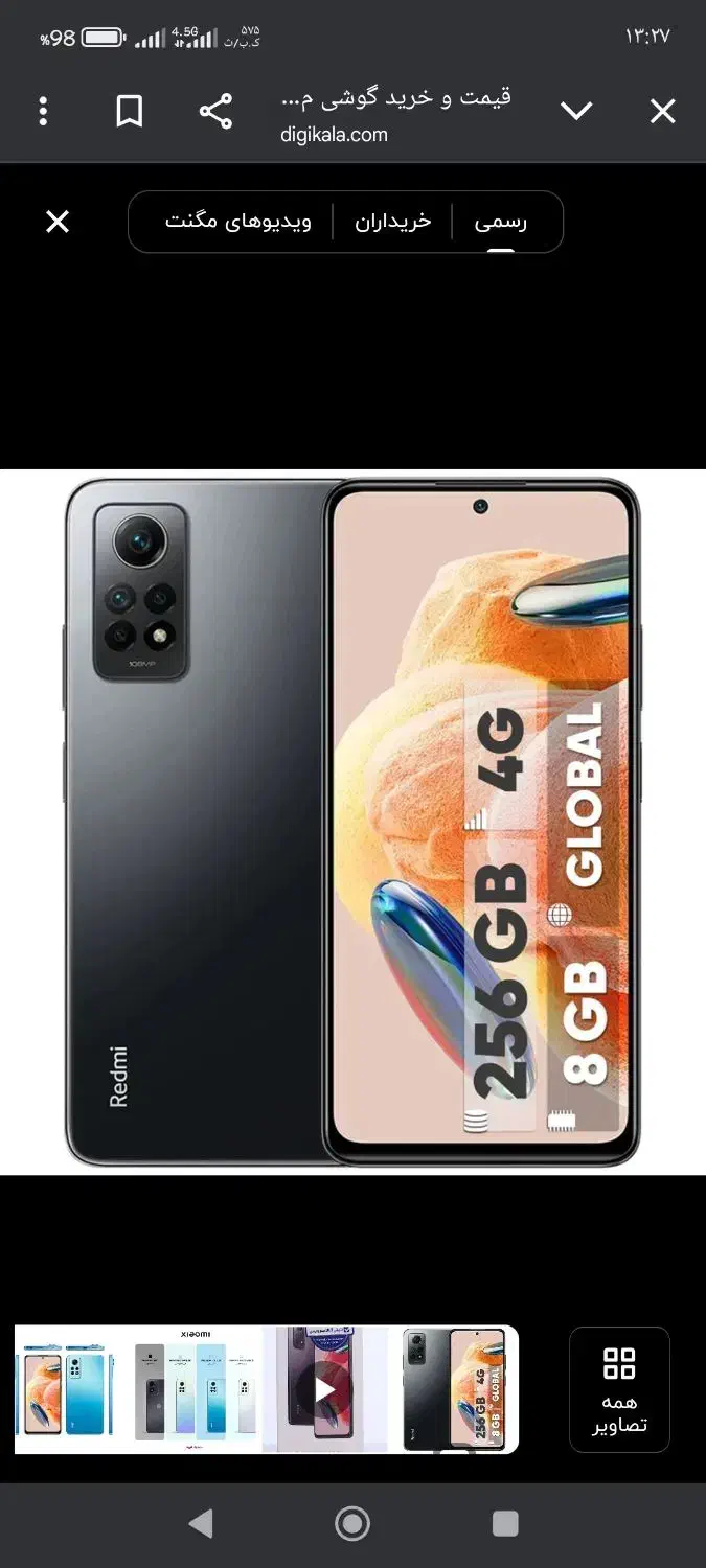 گوشی|موبایل|نیشابور, بنیاد شهید|دیوار