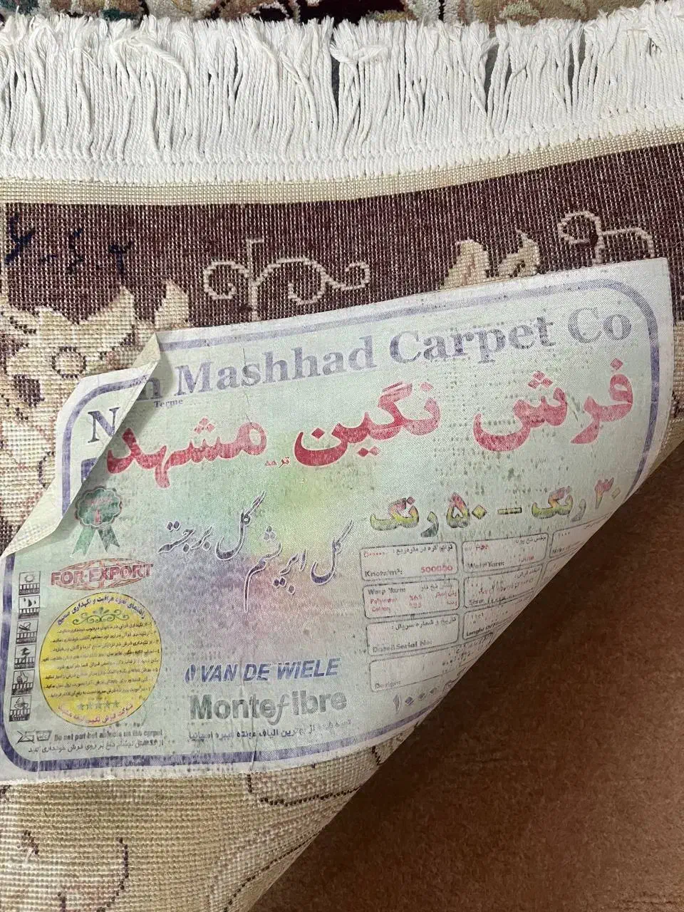 فرش نگین مشهد|فرش|شاهرود, |دیوار