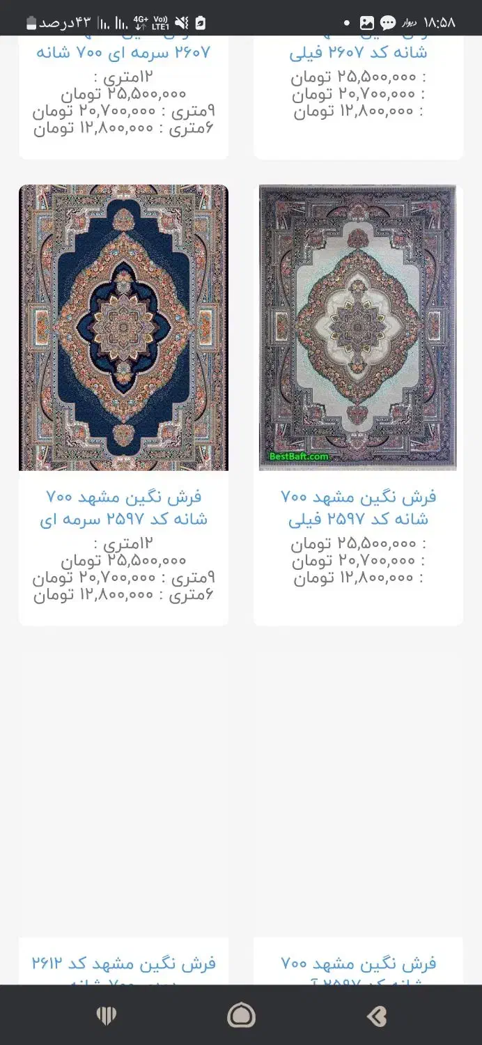 مبلمان|مبلمان خانگی و میز عسلی|شیراز, جانبازان|دیوار