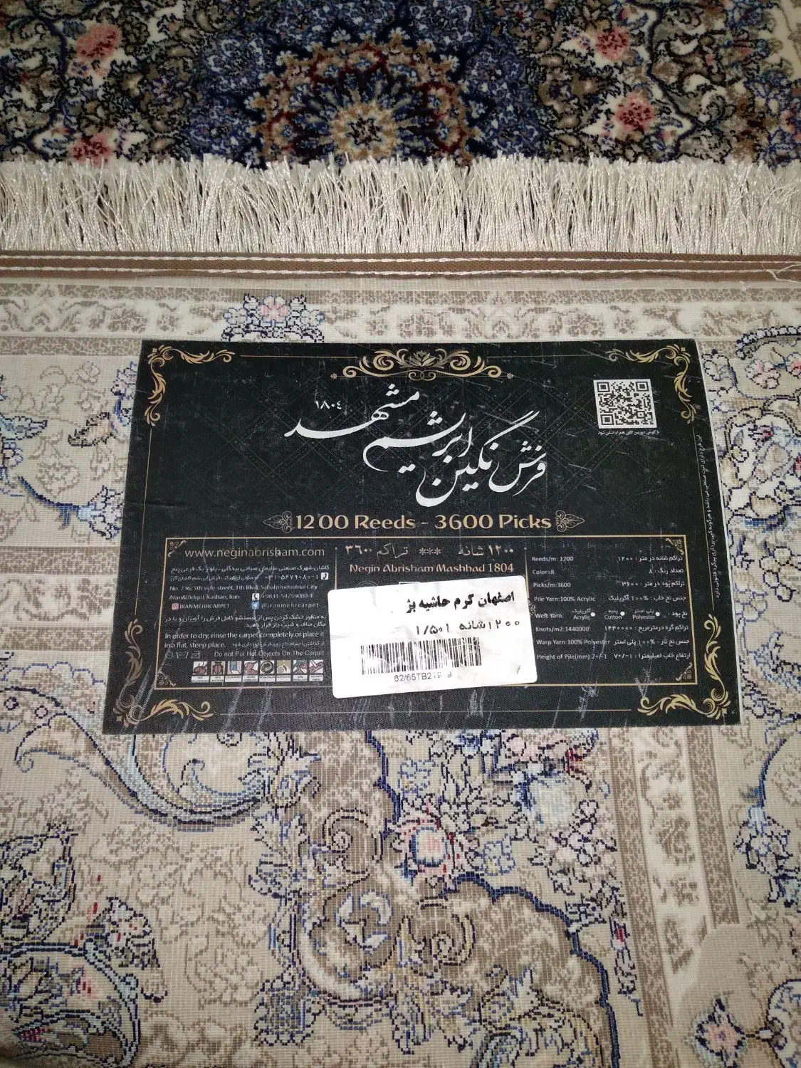 یک عدد فرش ۱ متر در ۱/۵|فرش|تهران, شهرک رضویه|دیوار