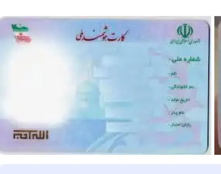 گمشدن مدارک|اشیا|بروجرد, |دیوار