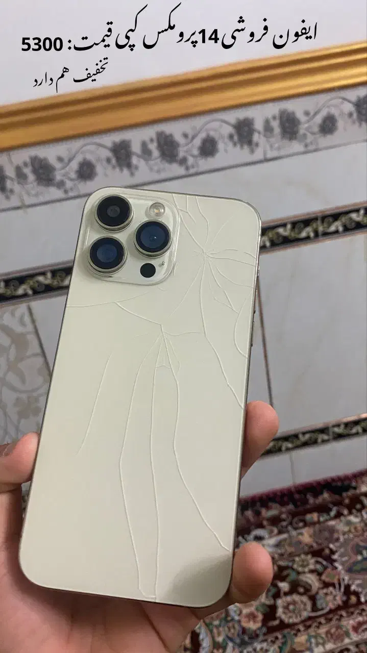 آیفون کپی|موبایل|سراوان, |دیوار