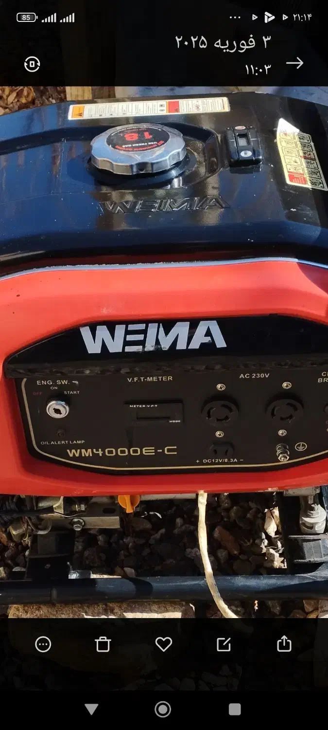 موتور برق ویما|ابزارآلات|اسلامیه, |دیوار