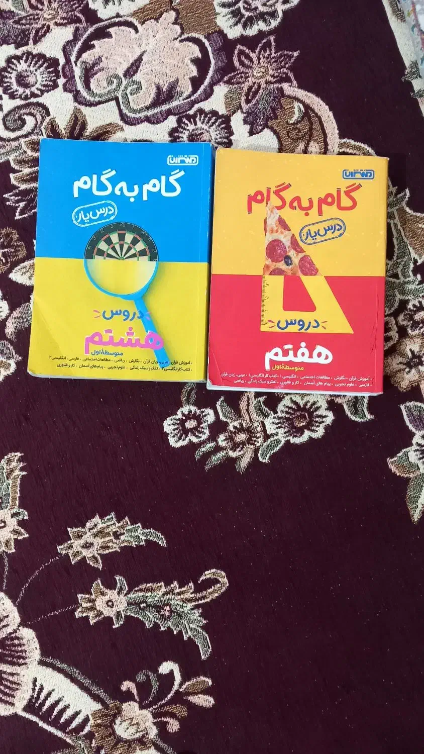 دوعدد کتاب گام به گام|کتاب و مجله آموزشی|همدان, |دیوار