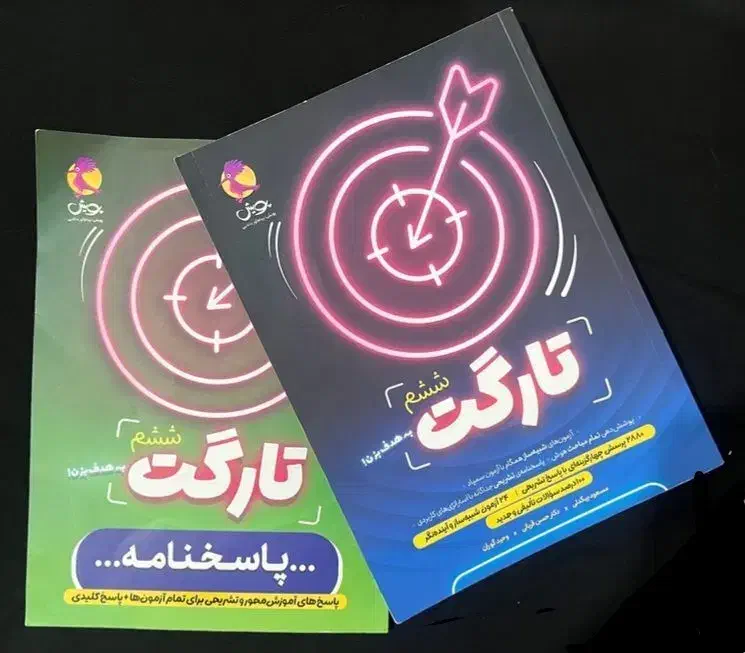 کتاب هوش تارگت ۱۴۰۴|کتاب و مجله آموزشی|شیروان (خراسان), |دیوار