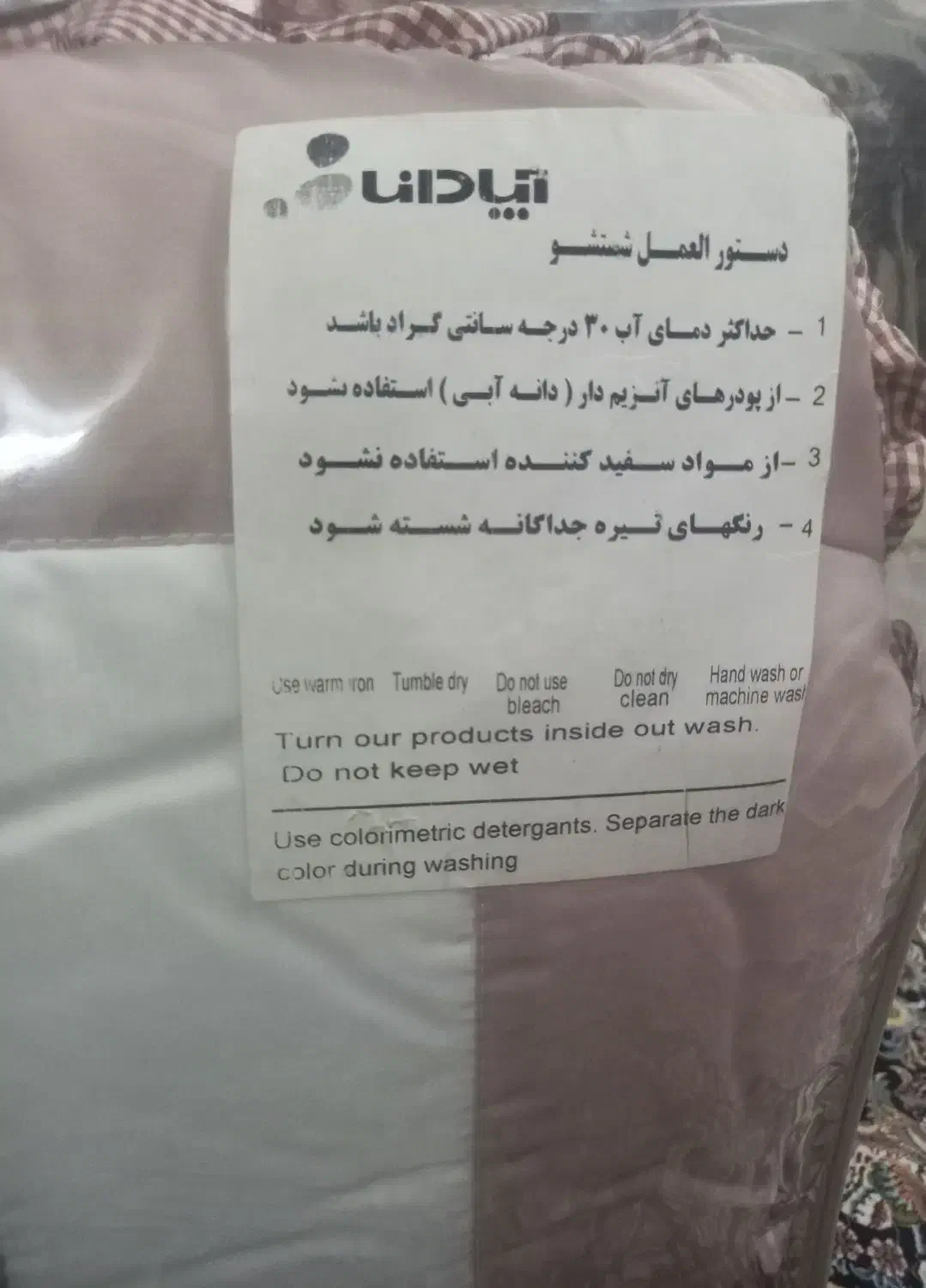 روتختی بچه نونو برند آپادانا|سرویس روتختی|فردیس, نیروگاه برق|دیوار