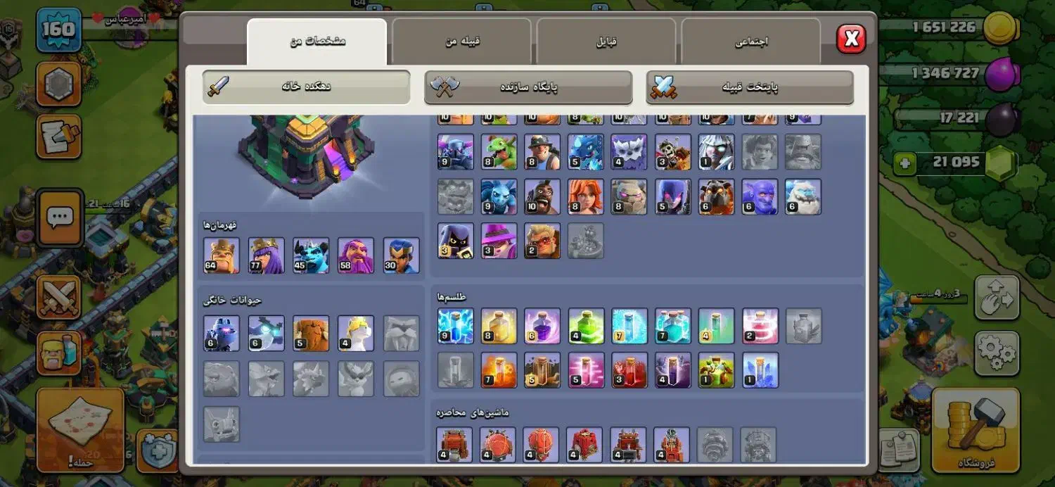 اکانت کلش اف کلنز|کنسول، بازی ویدئویی و آنلاین|مشهد, پنجتن|دیوار