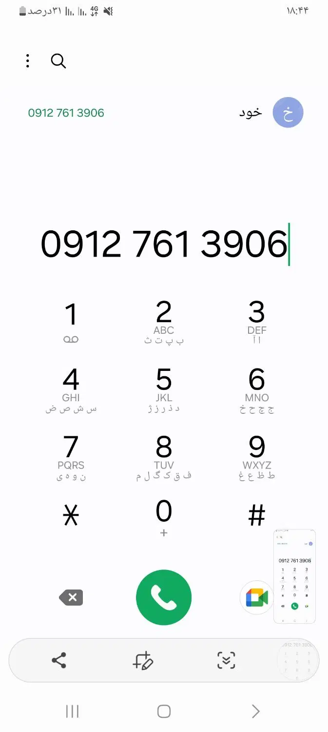 خط ۰۹۱۲|سیم‌کارت|تهران, منیریه|دیوار