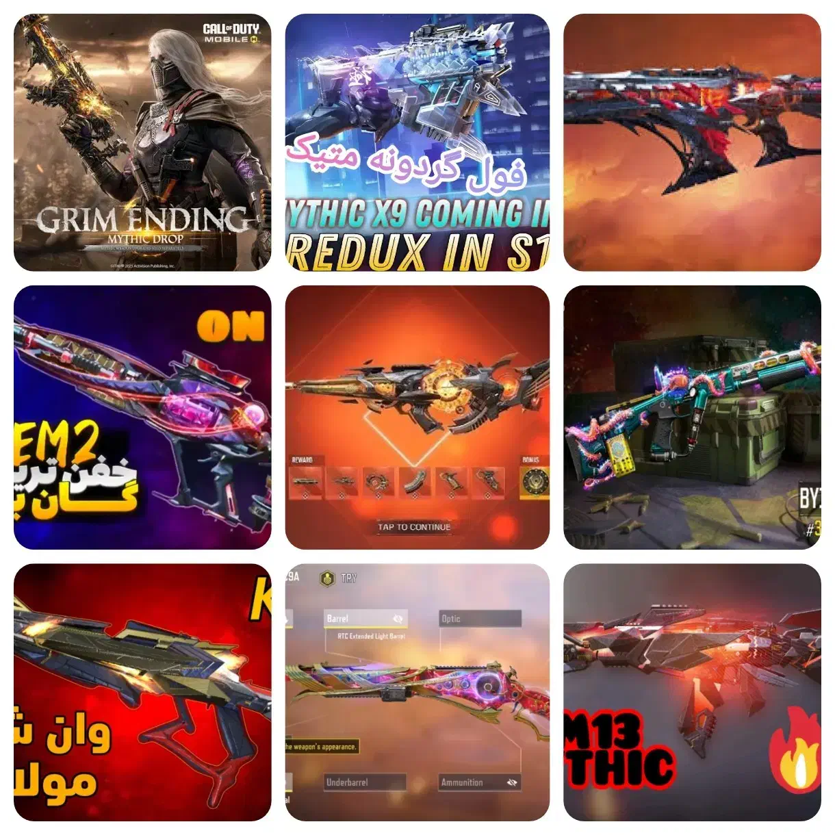 اکانت گاد کالاف|کنسول، بازی ویدئویی و آنلاین|شوط, |دیوار