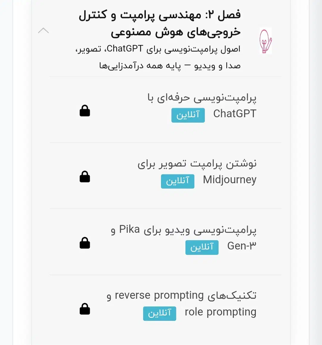دوره اموزشی درامد دلاری با هوش مصنوعی|خدمات آموزشی|تهران, گاندی|دیوار