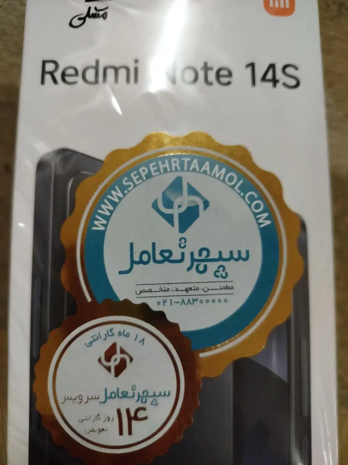 گوشی شیامی نوت ۱۴|موبایل|دزفول, |دیوار