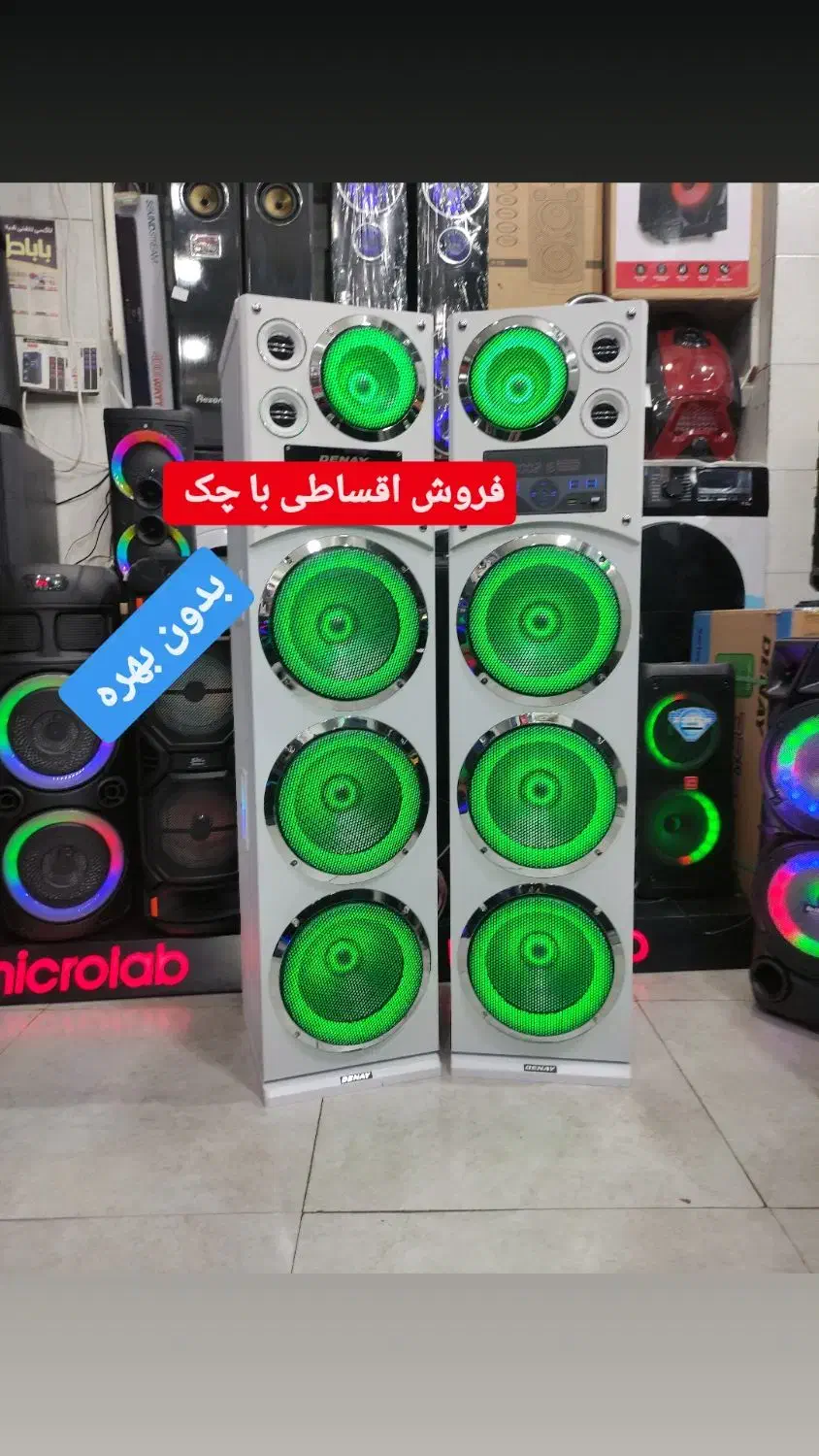 باند اسپیکر وسینما خانواده باچک بی بهره*سفیدپرقدرت|سیستم صوتی خانگی|تبریز, |دیوار