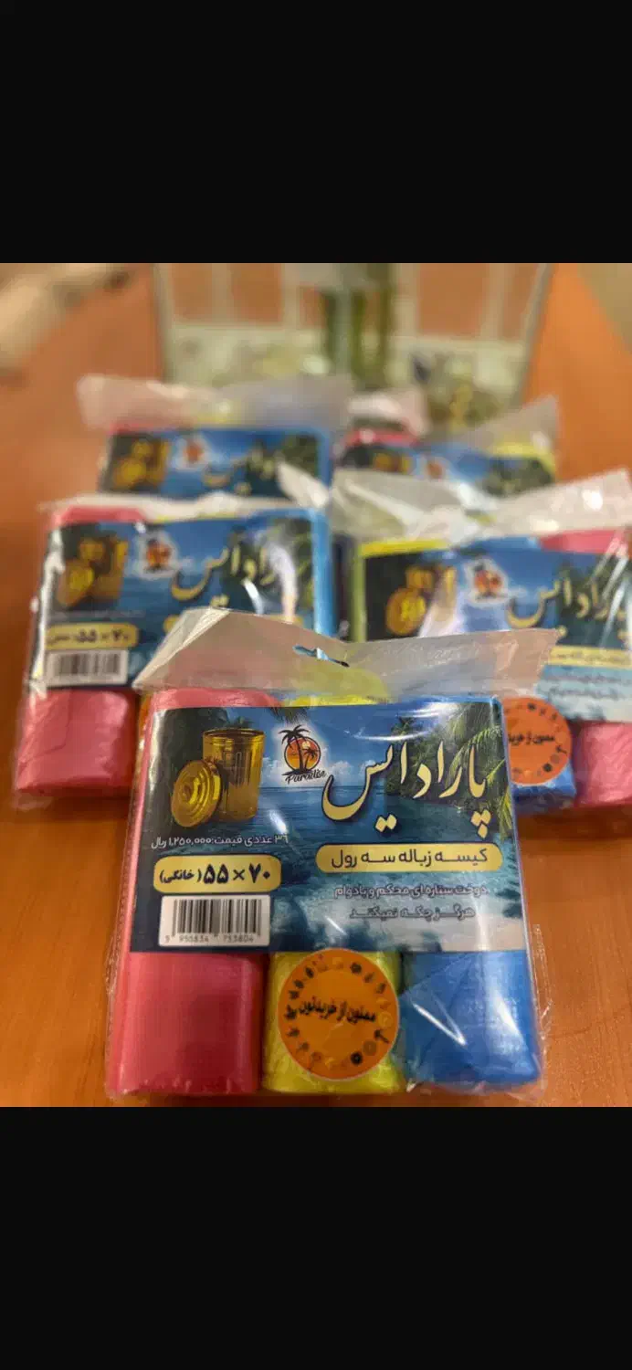 کیسه زباله رولی ۳تایی|لوازم نظافت|تهران, قزل قلعه|دیوار