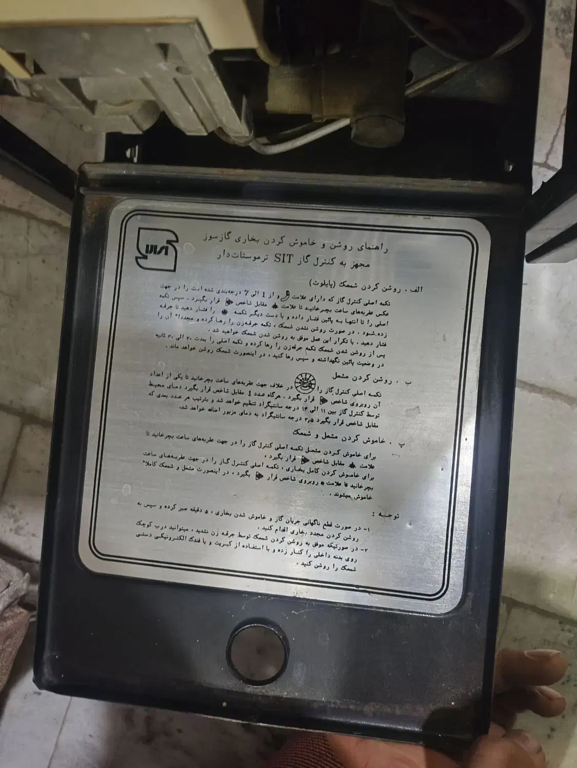 بخاری گازی اتومات ارج ترموکوپل دار|بخاری، هیتر، شومینه|گنبد کاووس, |دیوار