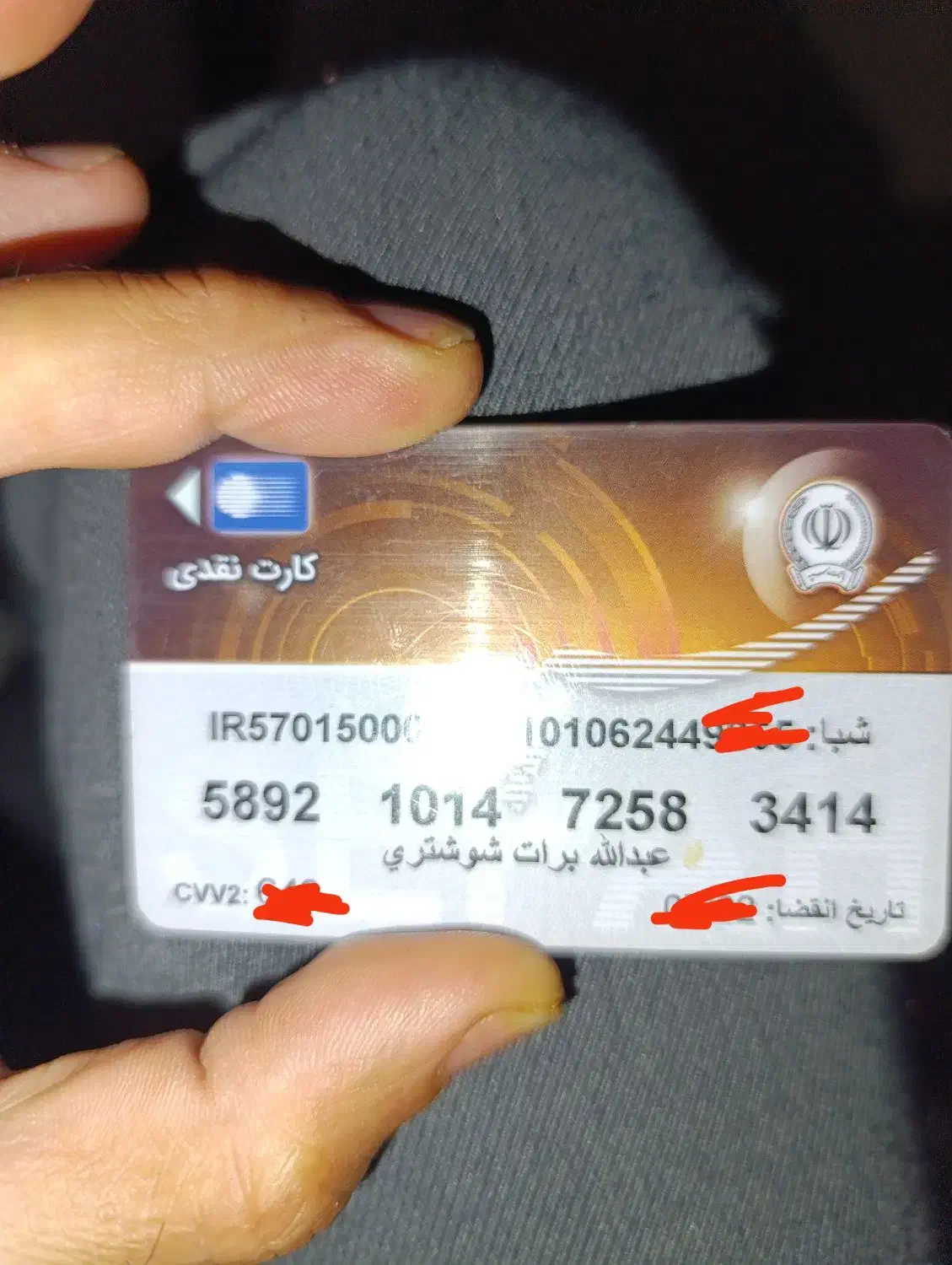 گمشدن مدارک|اشیا|ایذه, |دیوار