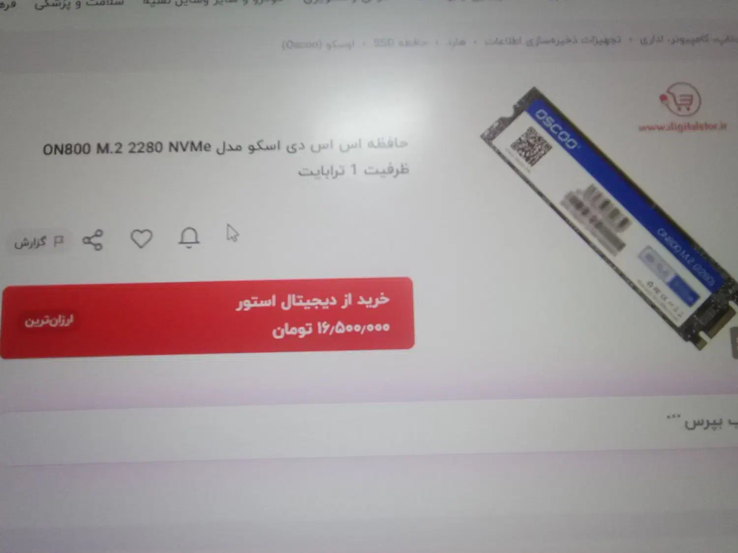 هارد  M.2|قطعات و لوازم جانبی رایانه|تبریز, |دیوار