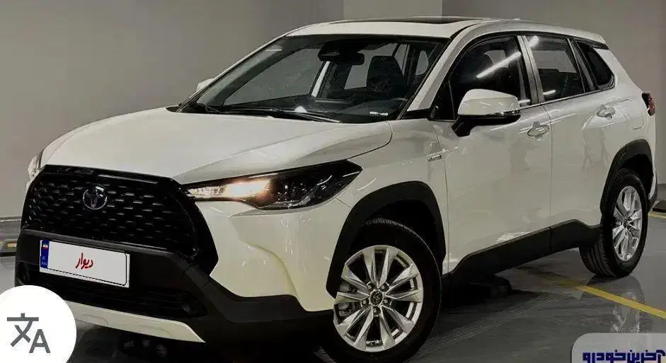 تویوتا کرولا کراس هیبرید ۲۰۲۵|خودرو سواری و وانت|کرج, ساسانی (قلمستان)|دیوار