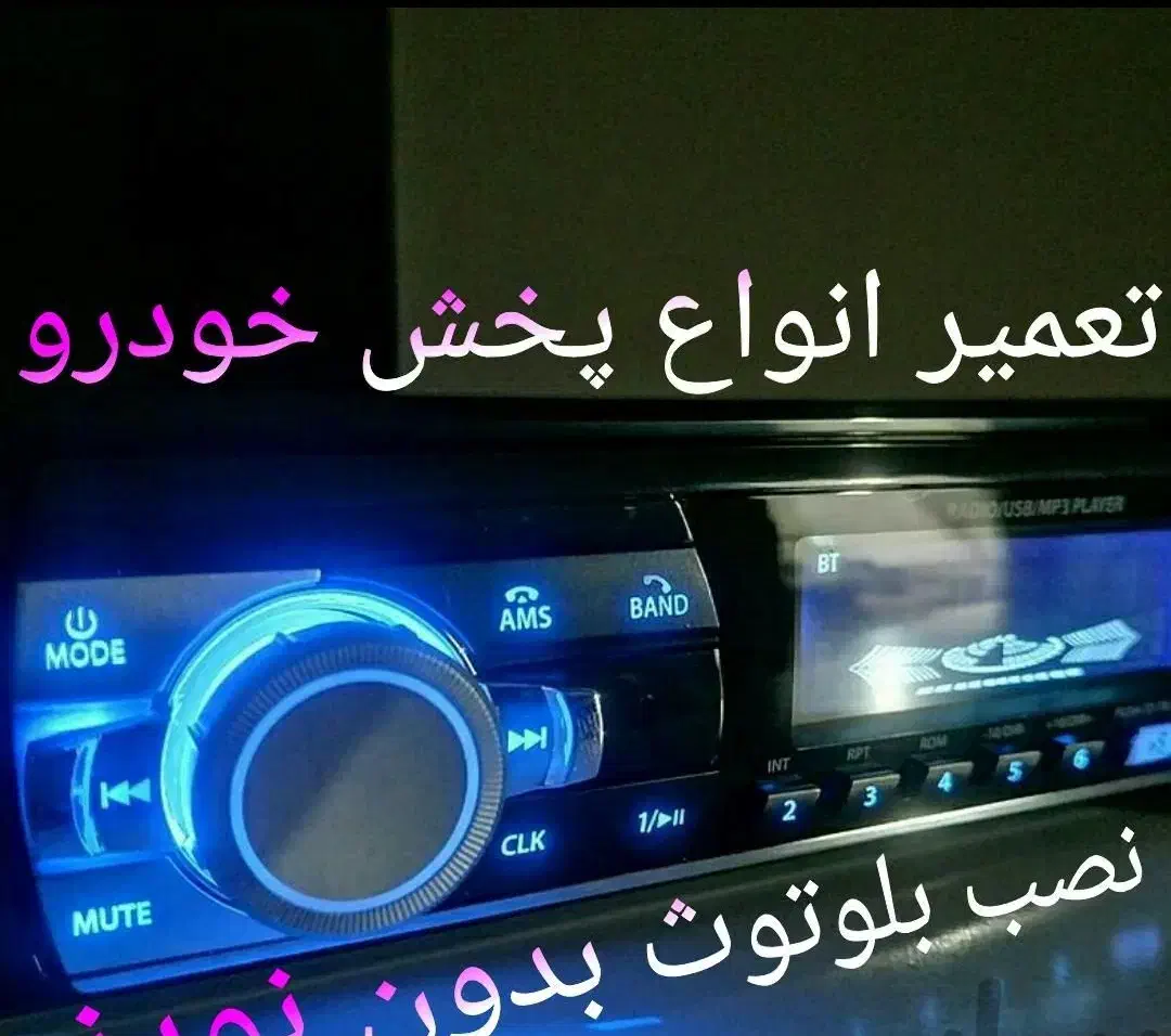 تعمیر  ضبط آمپیلی|خدمات پیشه و مهارت|شیراز, دارالرحمه|دیوار