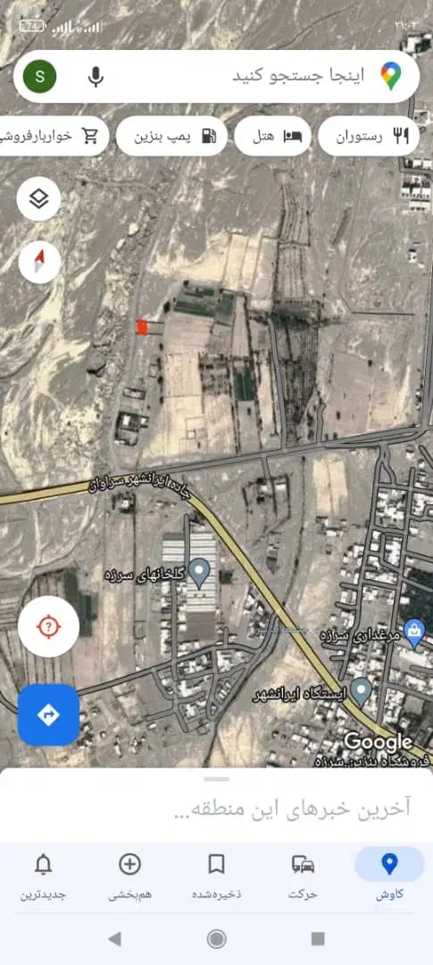 زمین مسکونی|فروش زمین و ملک کلنگی|ایرانشهر, |دیوار