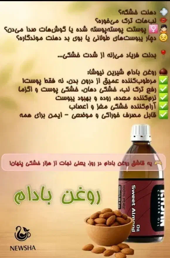 درمان مشکلات جسمی با داروهاای گیااهی|آرایشی، بهداشتی، درمانی|اردبیل, |دیوار