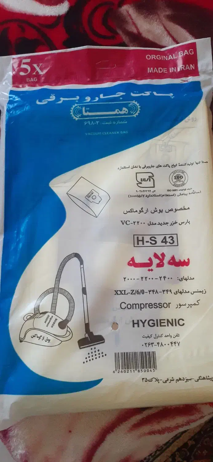 پاکت جاروبرقی|جاروبرقی، جارو شارژی، بخارشو|تهران, صادقیه|دیوار